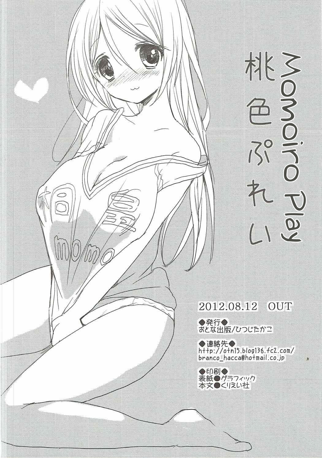 Hentai Manga Comic-Momoiro Play-Read-22